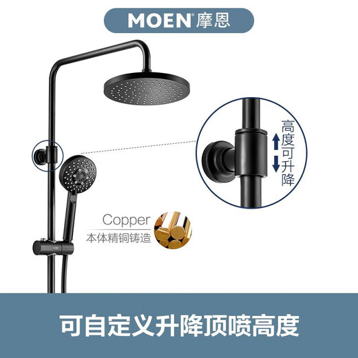 MOEN (Moen) Negro Conjunto de ducha de temperatura constante Varilla de elevación de 8 pulgadas Spray superior 5 Función Supercargada Ducha de ducha de ducha CONSTANTE FAUCE