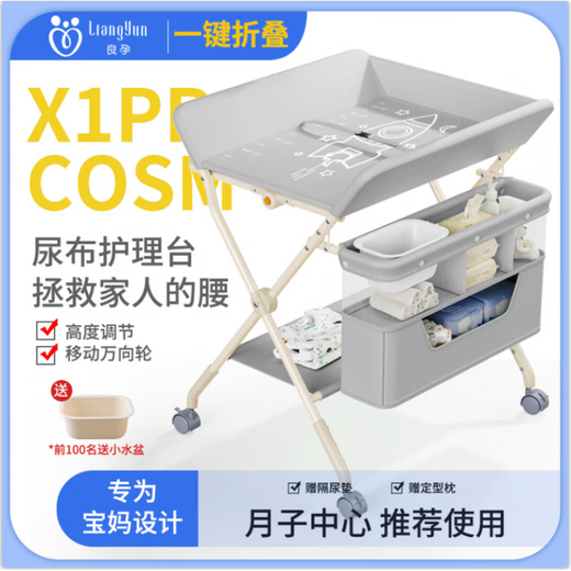 禾孕 尿布台婴幼儿护理台床换尿布湿宝宝多功能可折叠新生儿抚触台 灰【升降款】(置物篮+晾衣杆+轮+