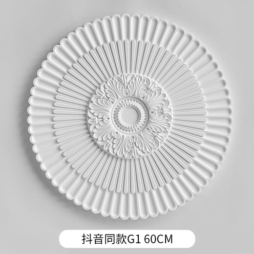 XMSJ定制法式pu灯盘石膏底座圆形欧式吊顶天花板装饰线雕花组合拼花灯 灯盘7027-44cm 0mm