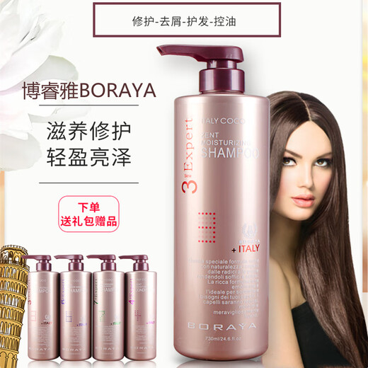 MANVY Borui Ya Hair Mask Zhizhen Shampoo Care Hydrating Oil Care Cream Italy imported shampoo No. 3 Shampoo + No. 4 Conditioner 730ml*1 set