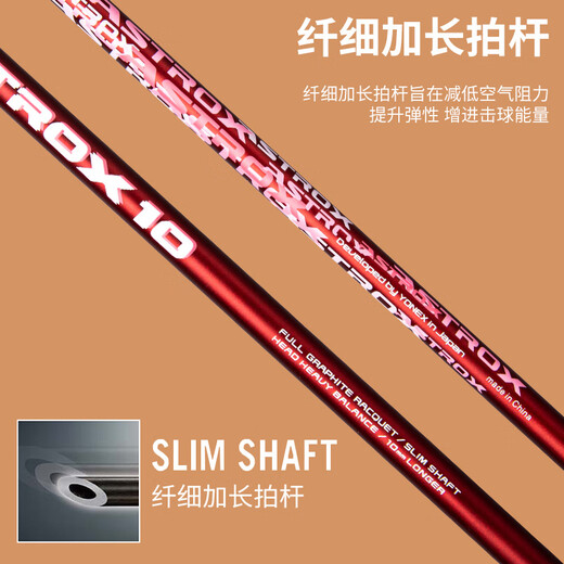 YONEX Yonex badminton racket sky ax offensive high-pound full carbon advanced AX10 dark wine red has been threaded with hand glue