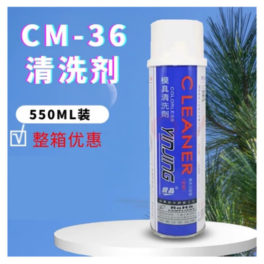 Silver Crystal CM-31 Mold Cleaning Agent Descaler Enhanced 550ML Cleaning Agent Descaling Agent CM-36 Mold Cleaning Agent 550 ml 1 bottle