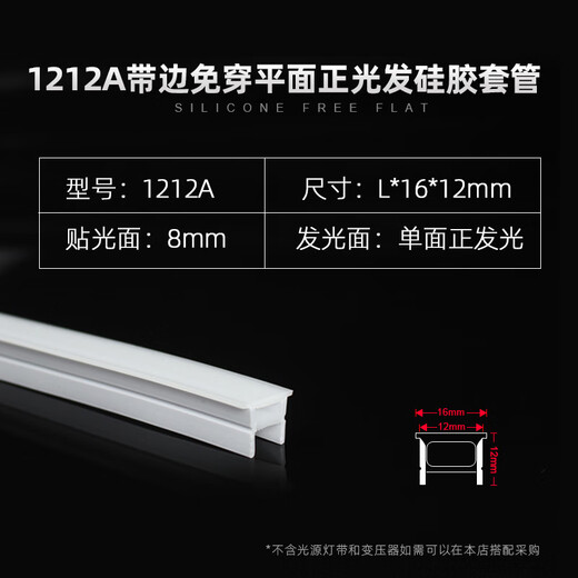 柔性硅胶灯带套管嵌入式led免穿线分体可弯曲软条led防水硅胶灯槽 平面发光硅胶一米2010工程款 不含光源穿线款 其它