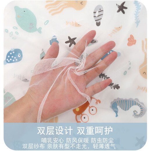 贞喜气  多功能外出喂奶巾遮挡哺乳巾防走光罩衣【软胶圈可视窗】便携 海底世界（含网纱