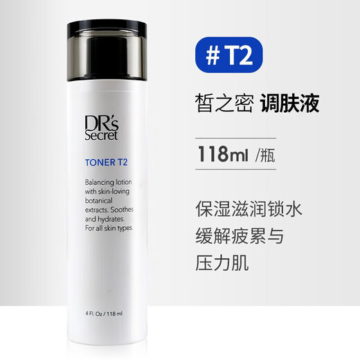 皙之密新加坡进口1-9号调理皮肤配方护肤品 基础配方套装1695+奇丽纤