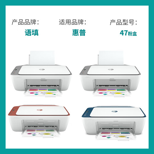 
Fill in the language for HP 47 ink cartridge hp 4828 printer ink cartridge 4825 4826 4877 4829 4800 ink cartridge [Large capacity color] 47 ink cartridge - 700 pages