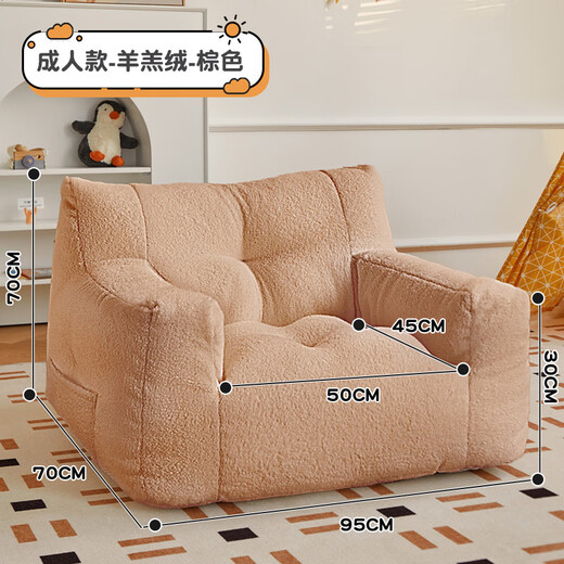 Zhongwei cartoon sofa chair cute mini seat reading corner baby chair cream style lazy sofa adult brown