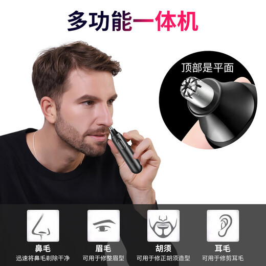 Rechargeable electric nose hair trimmer, nose hair shaver, eyebrow trimmer, nose hair trimmer, nose hair trimmer, USB rechargeable