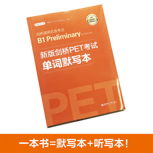 Neue Version des Cambridge PET-Test-Wortdiktierbuchs 2020, neue Version des Tests Cambridge General Level 5 Test B1 Preliminary for Schools (PET) (mit Audio)