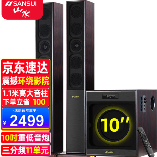 SANSUI (88B) home surround theater TV living room combination 10-inch subwoofer wireless Bluetooth karaoke singing karaoke audiophile-grade floor-standing speaker 88B rose red three-way eleven speakers