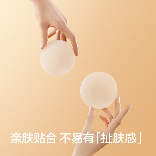 There is a tree for sensitive skin silicone breast pads for women's summer thin wedding dress straps, 1 pair of invisible invisible anti-bump nipple pads, no glue self-adhesive | bare skin, press for 10 seconds