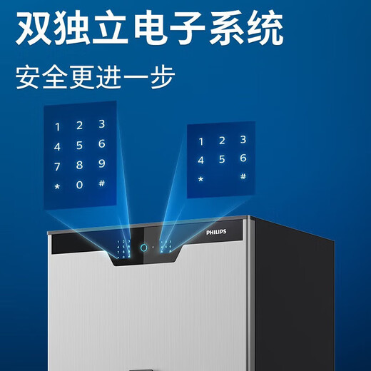 飞利浦保险柜家用家用办公 双独立系统 无钥匙控制面板 一体成型可入墙保险箱SBX702-ABO高100cm(星空灰)