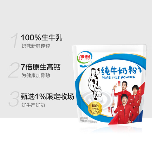 Yili Paris Olympic Games Yili children, adolescents and adults high calcium nutritional pure milk powder 320g*1 bag 320g*1 bag