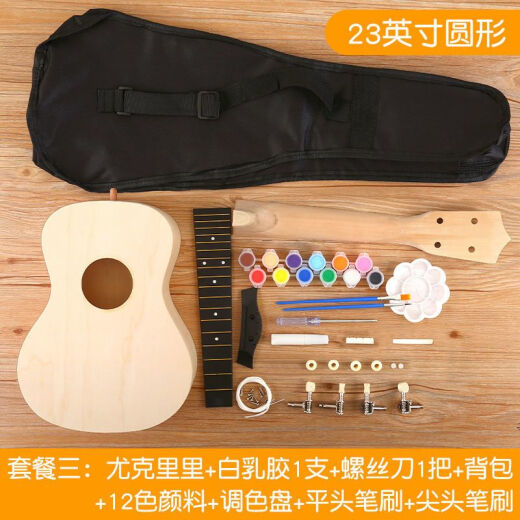 蒲恋吉他尤克里里diy手工材料包小入门初学儿童乐器卡通彩绘小吉他 21圆形 小吉他(尤克里里)一把