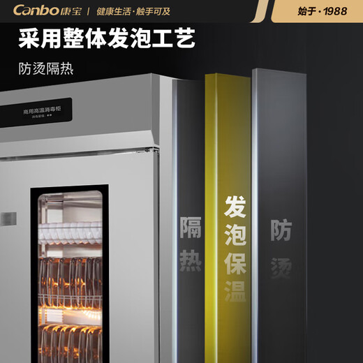 康宝（Canbo）商用消毒柜 二星级高温消毒 热风循环 学校餐厅酒店食堂后厨消毒柜 大型大容量不锈钢消毒碗柜 XDR880-GFT1【880升】推车款
