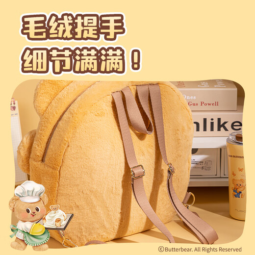 Deli (Deli) Butterbär für Kinder Rucksack Schulbag Grundschule Plear Pain Layer -Aufbewahrung Rucksack Kindertag Geschenk
