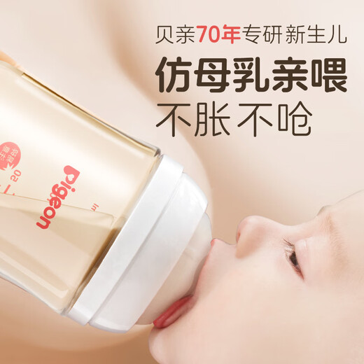 贝亲奶瓶 婴儿奶瓶 新生儿防胀气奶瓶 宽口径奶瓶PPSU【渠道专享】 160ml 0-3个月 +240ml3-6个月
