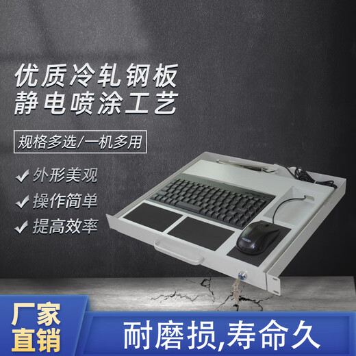 1U上架式键盘抽屉键盘机柜USB键盘LKB90工业黑色键盘工业抽屉工控 白色套餐4(RAL7035)含专票