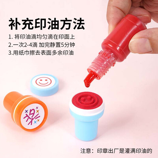 
Sima (SIMAA) Children's Gifts and Seals Kindergarten Toys Student Awards Teacher Encourages Cartoon Seals Gift Teaching Seals 20 pieces/box 2 stamps 23242