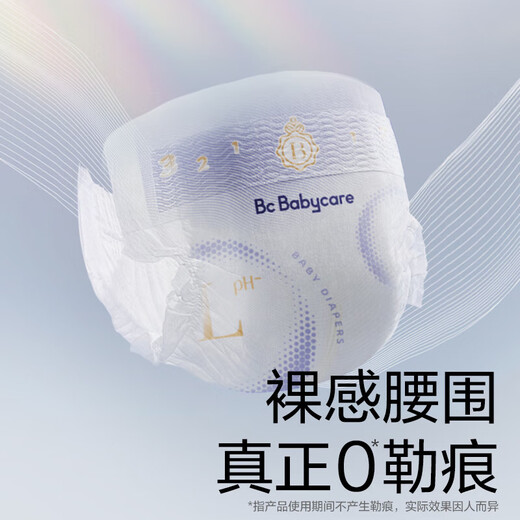 babycare皇室pro纸尿裤裸感尿不湿bbc婴儿尿布超薄透气bbc尿布夏日 纸尿裤【NB】30片 适合5KG以下