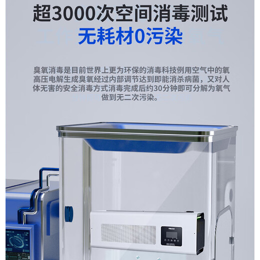 Feili Wall-mounted Ozone Generator Factory Workshop Kitchen Garbage Room Public Toilet Deodorizing and Disinfecting Machine Health Commission Equipment W810BT 10g/h Mobile APP Intelligent Control + Appointment Timing