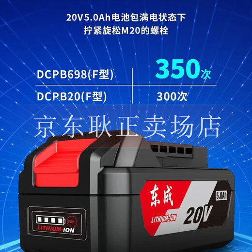 东成充电无刷电动扳手大扭力冲击扳手DCPB488锂电拆卸轮胎搭建脚手架 DCPB698【6.0Ah一电一充套餐1】