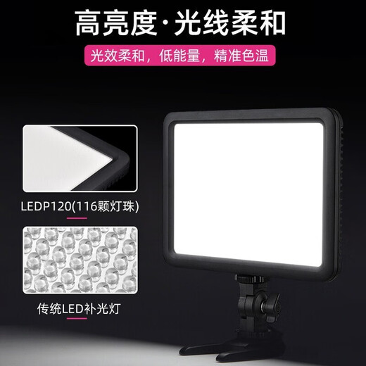 Godox (Godox) LED fill light P120C photography light SLR camera video light film and television photography wedding wedding lighting P120C standard comes with 6000 mAh battery + charger dual color temperature