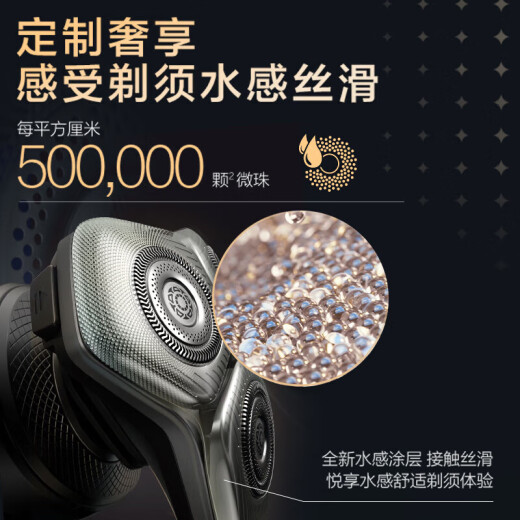 飞利浦（PHILIPS）飞利浦剃须刀电动刮胡刀自动剃须刀旋转式剃胡刀蜂巢奢享SP9系高端整机进口送男友送老公 【无线充电板+修剪器】 -SP9871