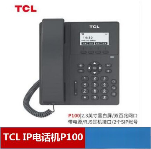 TCL IP phone P100E/P110E P610E/P610W P821W/P831W P110 [Color Screen + Power Supply]