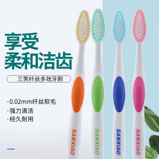 三笑X6纤丝多效软毛牙刷硅胶彩色防滑刷柄家庭装 纤丝多效 3支