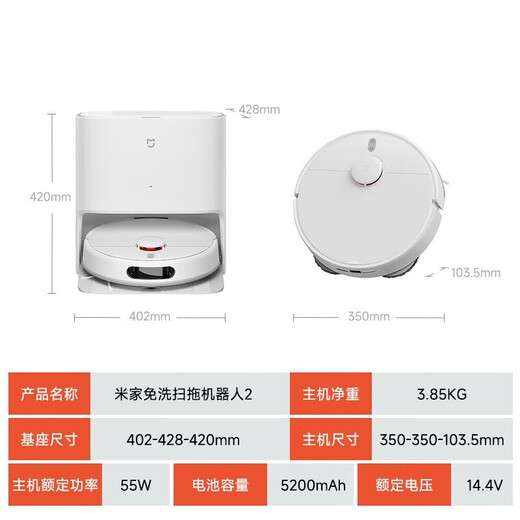 小米米家免洗扫地机器人2二手99新95新90新 （99新）米家免洗扫地机器人2 95新
