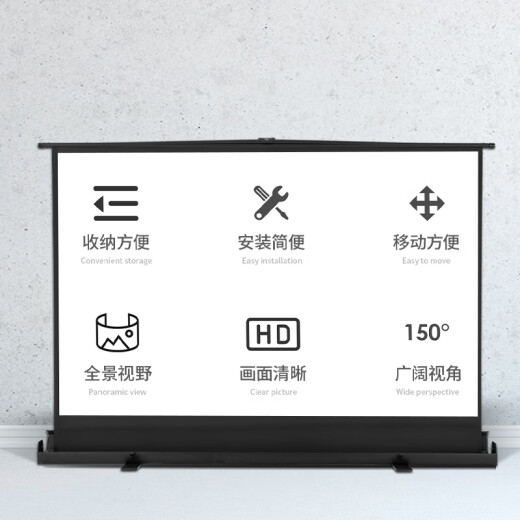 Deli 50-inch 16:10 desktop projection screen adapted to JMGO Dangbei Xiaomi projector simple home non-electric bracket projector floor curtain 50444