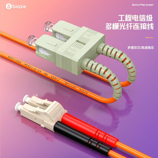毕亚兹 电信级光纤跳线sc-sc(UPC) 10米 OM2多模双芯双工跳纤光纤线 收发器尾纤 JX30