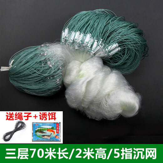 Mengda fishing net wire mesh three-layer sunken net single-layer floating net hanging to catch crucian carp and silver carp white strip net three-layer sunken net 70 meters long 2 meters high 5 fingers