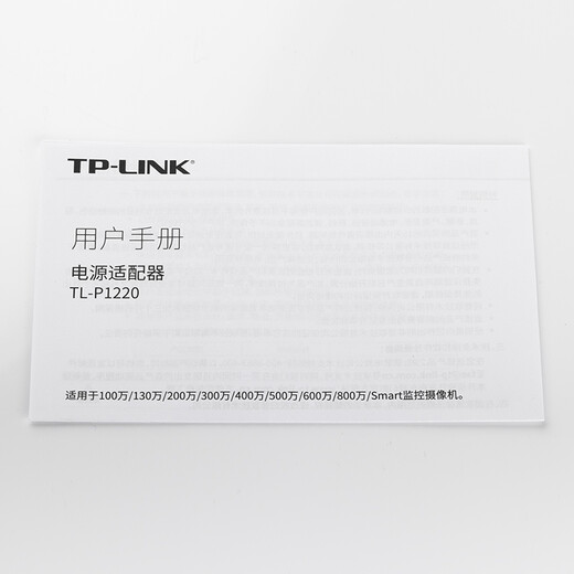 
TP-LINK security monitoring power supply 12V DC voltage stabilization 2A camera power adapter TL-P1220 (1.2m long)
