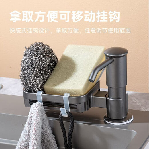 Jiumu Wangshijia kitchen soap dispenser sink detergent dispenser storage rack household dishwashing basin detergent dispenser soap dispenser box gun gray upgraded model with storage rack