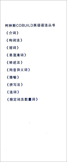 Collins COBUILD English Grammar Series Conjunctions