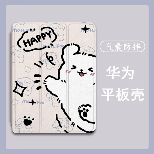 胜埃适用华为matepad11线条小狗SE简约m6荣耀v8x8/v7v6/c5潮11英寸pro电脑m5青春版3畅享平板保护壳套 Z11964线条小狗/书本式/笔槽壳 荣耀平板8(12寸)