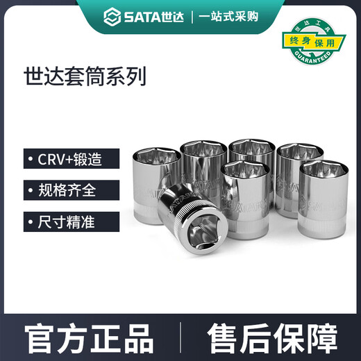 
Shida sleeve Xiaofei Zhongfei Dafei 12/13/15/16/17/18/19/24/27mm hexagonal sleeve head Xiaofei [4.5mm] 6.3mm series 1/4-11303