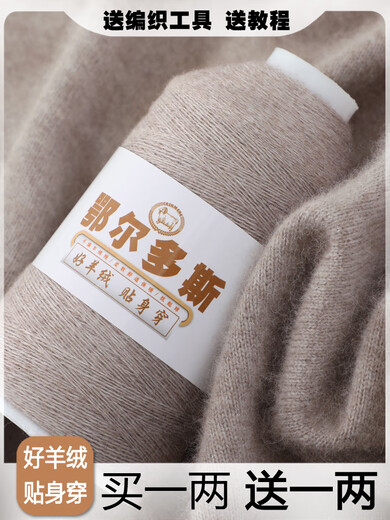 Embroidered Luoshang pure cashmere super velvet genuine hand-knitted machine-woven cashmere thread sweater thin thread diy wool thread baby scarf thread 01-pure white (buy one or two, get one or two free)