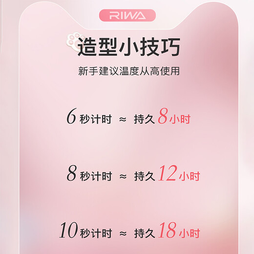 RIWA egg roll curling iron deep V fluffy splint 32mm negative ion French egg roll perm high skull fluffy artifact popular cat claw curling iron RB-8120-ION