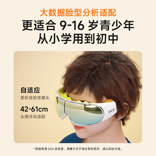 Skg Eye Massager E7 Student and Children Eye Care Device for Teenagers Folding Portable Hot Compression Massage Massager Portable Practical Birthday Gift