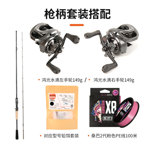 致尊坊桑巴鸿光超轻套装 路亚杆水滴轮纺车轮全套路亚装备泛用远投竿 2.04m 枪柄C682M+水滴轮左手