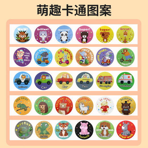 
Print stickers, children's gift reward stickers, elementary school students, kindergarten stickers, stickers, baby praise stickers, round animal stickers, 2 rolls, 1000 stickers, 0593