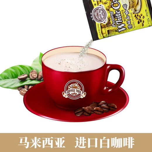Coffee Tree Malaysia imported Penang white coffee three-in-one instant coffee powder 15 small bags 600g*2 bags