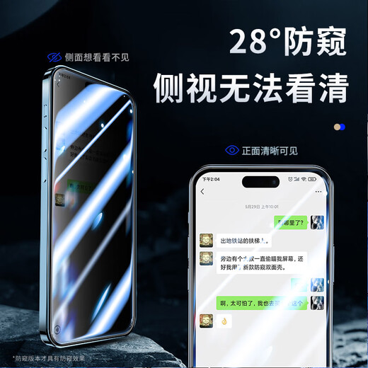 Membrane Lawmaker is suitable for Apple 15plus tempered film iPhone 15plus mobile phone film protective film earpiece dustproof and anti-voyeurism second paste box full coverage ultra-thin-28 anti-peeping model