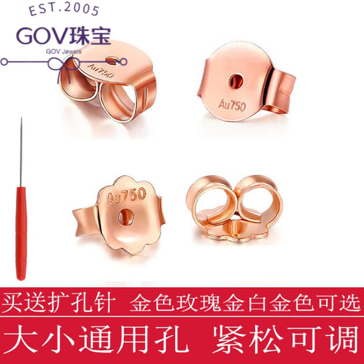 Fat Donglai's same color gold earrings 18K gold ear plugs back plug accessories buckle gold platinum rose gold au750 solid flat bottom 18k gold ear plugs a pair