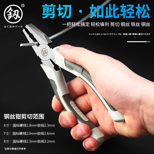 XMSJ customized Fukuoka Hoshi brand vise electric glue pliers multi-function hardware tools complete wire pliers FO-12027 inch Japanese wire pliers