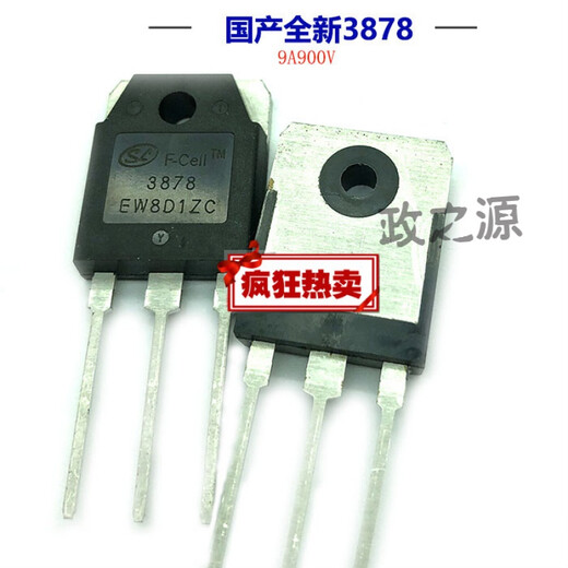 焊机场管3878场效应管K3878国产9A900V逆变焊机MOS管