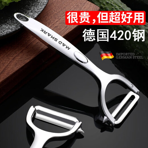 MAD SHARK削皮刀刮皮刀削皮器多功能水果削皮神器不锈钢刨皮刀厨房用品 德国420钢-平齿款